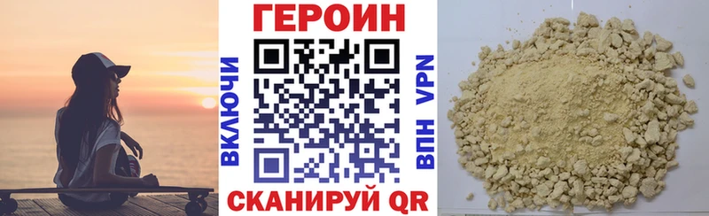 Героин герыч  Кулебаки 
